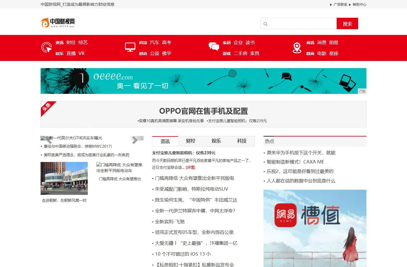 中国财视网_打造成为最具影响力财经信息