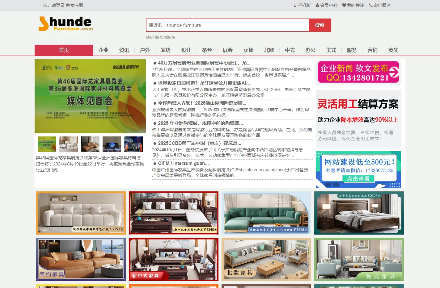 家具网 - 顺德家具网 -shunde furniture-shundefurniture家具网--顺德家具-fosha