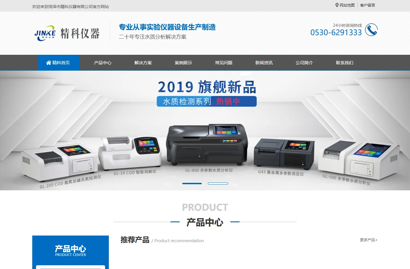 COD测定仪厂家_水质分析仪_COD消解仪_多参数快速分析-菏泽市精科仪器有限公司
