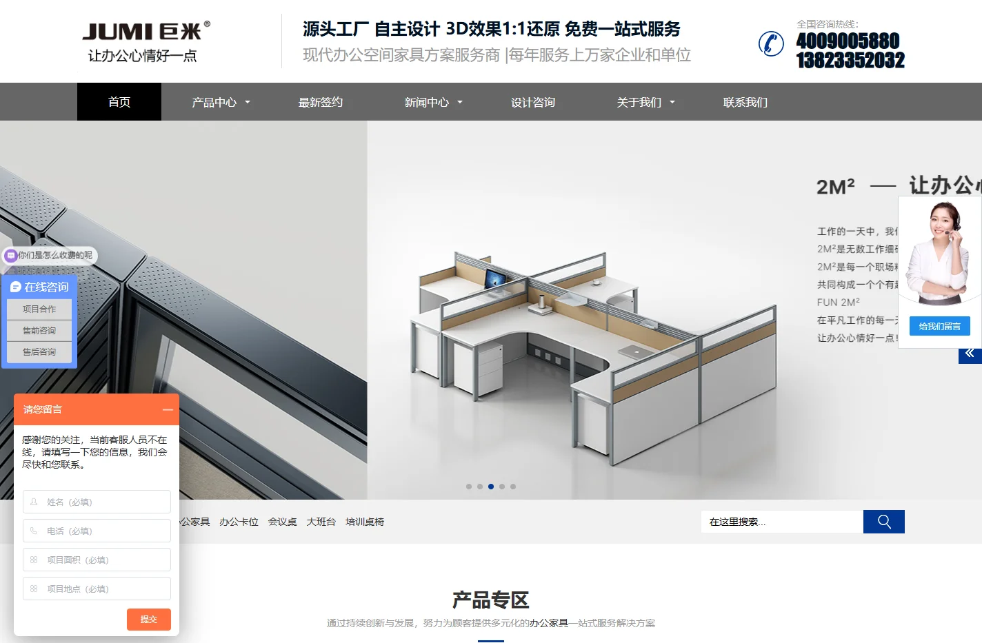 办公家具_办公桌椅采购_办公家具厂_办公家具品牌-深圳市巨米办公家具