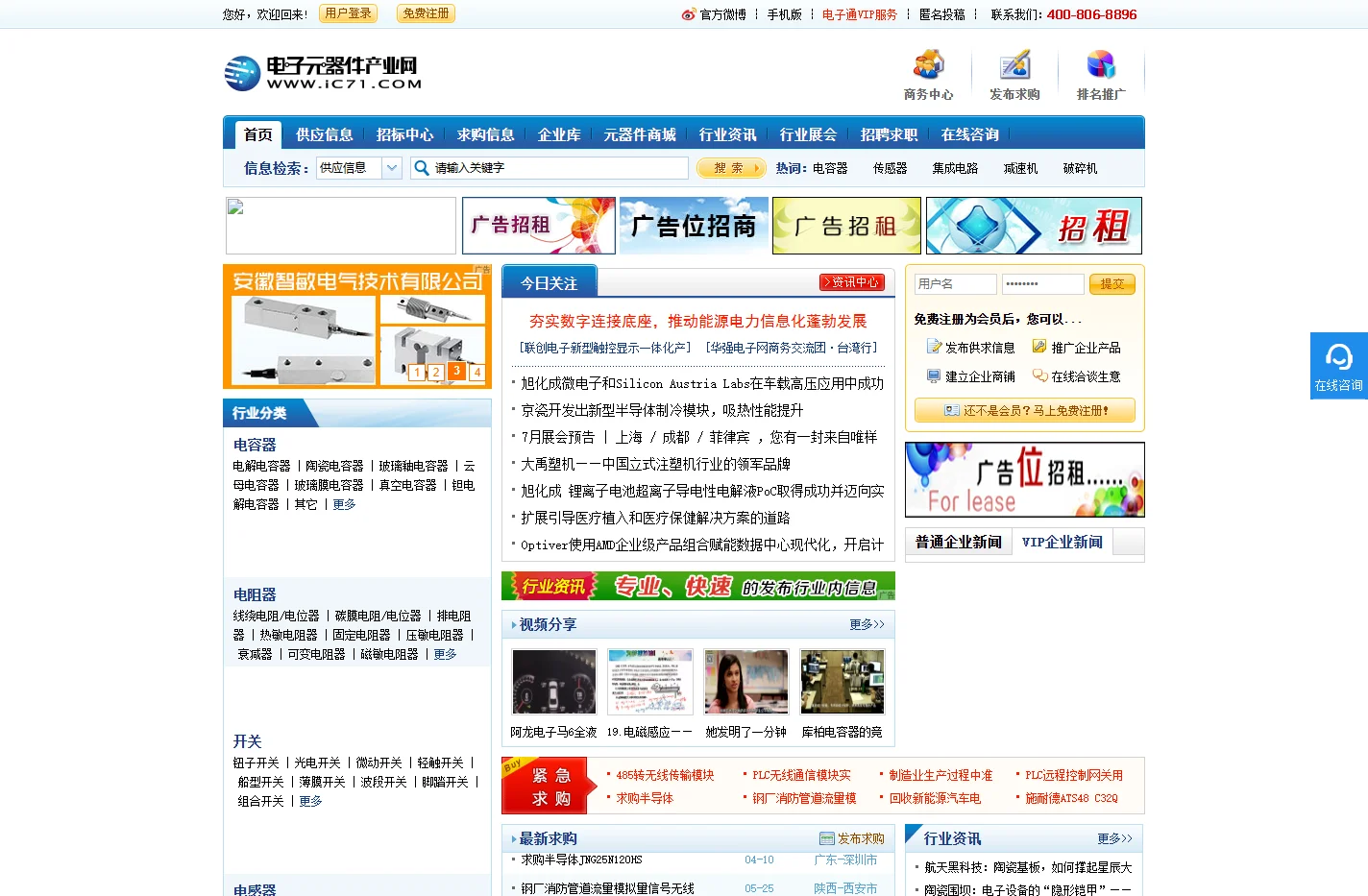 电子元器件产业网