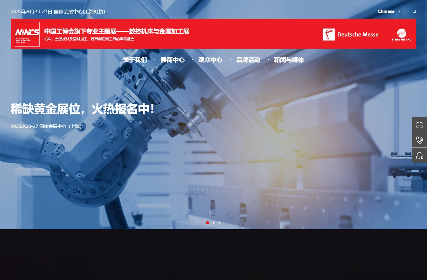 数控机床与金属加工展|上海数控机床展|上海金属加工展|机床展