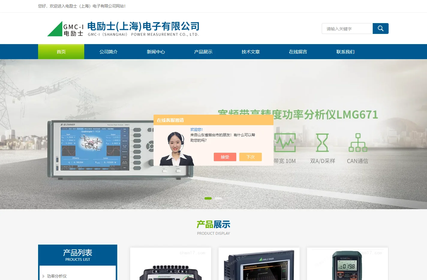 医用电气设备安规测试仪_功率分析仪_电能质量在线监测装置-上海电励士