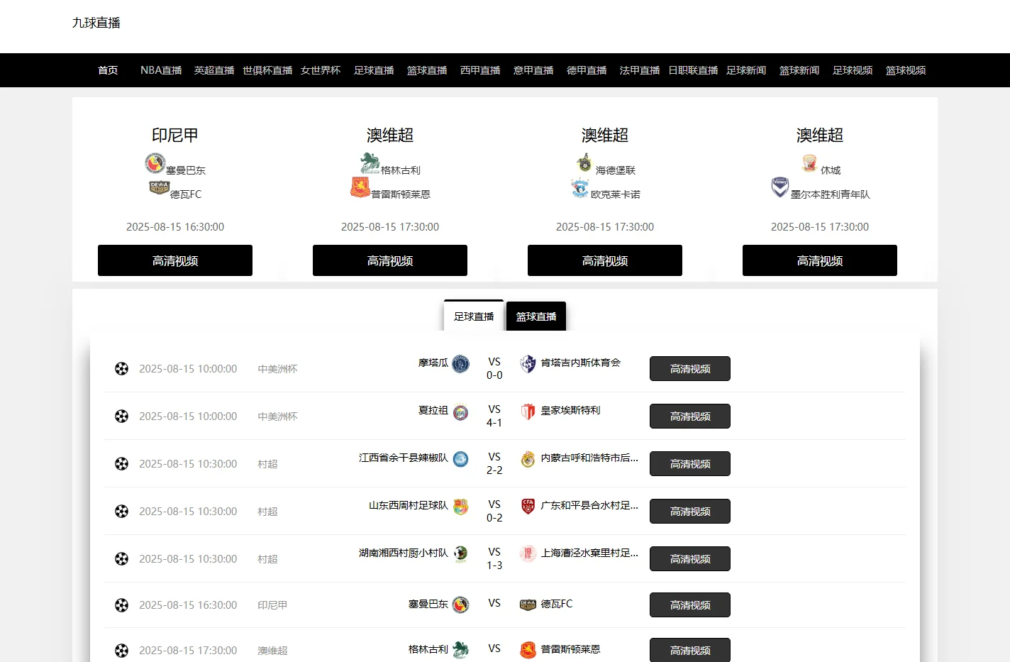 九球直播-九球直播nba在线观看|九球直播官网|九球直播NBA回放