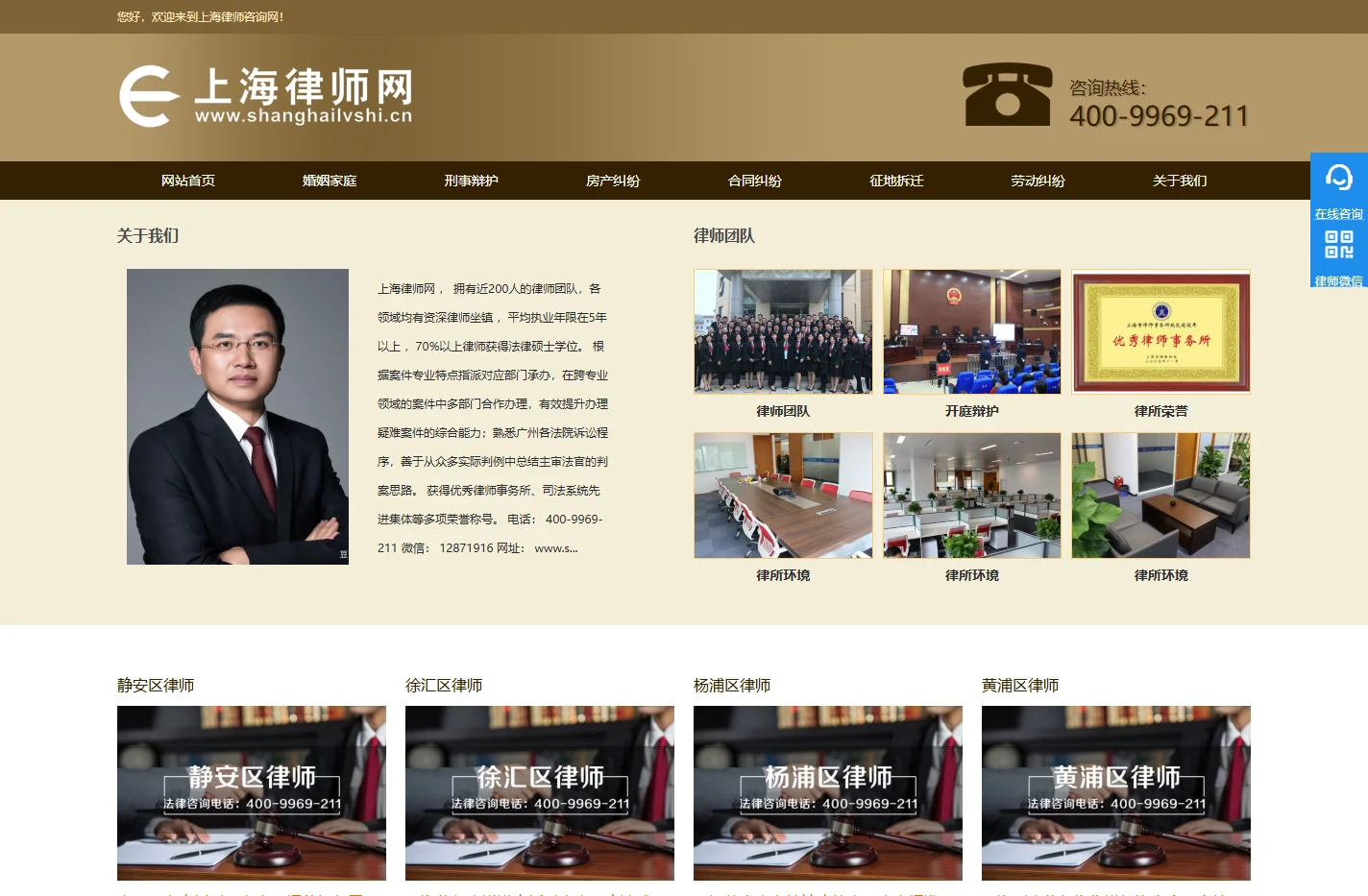 上海律师咨询_上海市律师事务所【在线免费】策法法律咨询网
