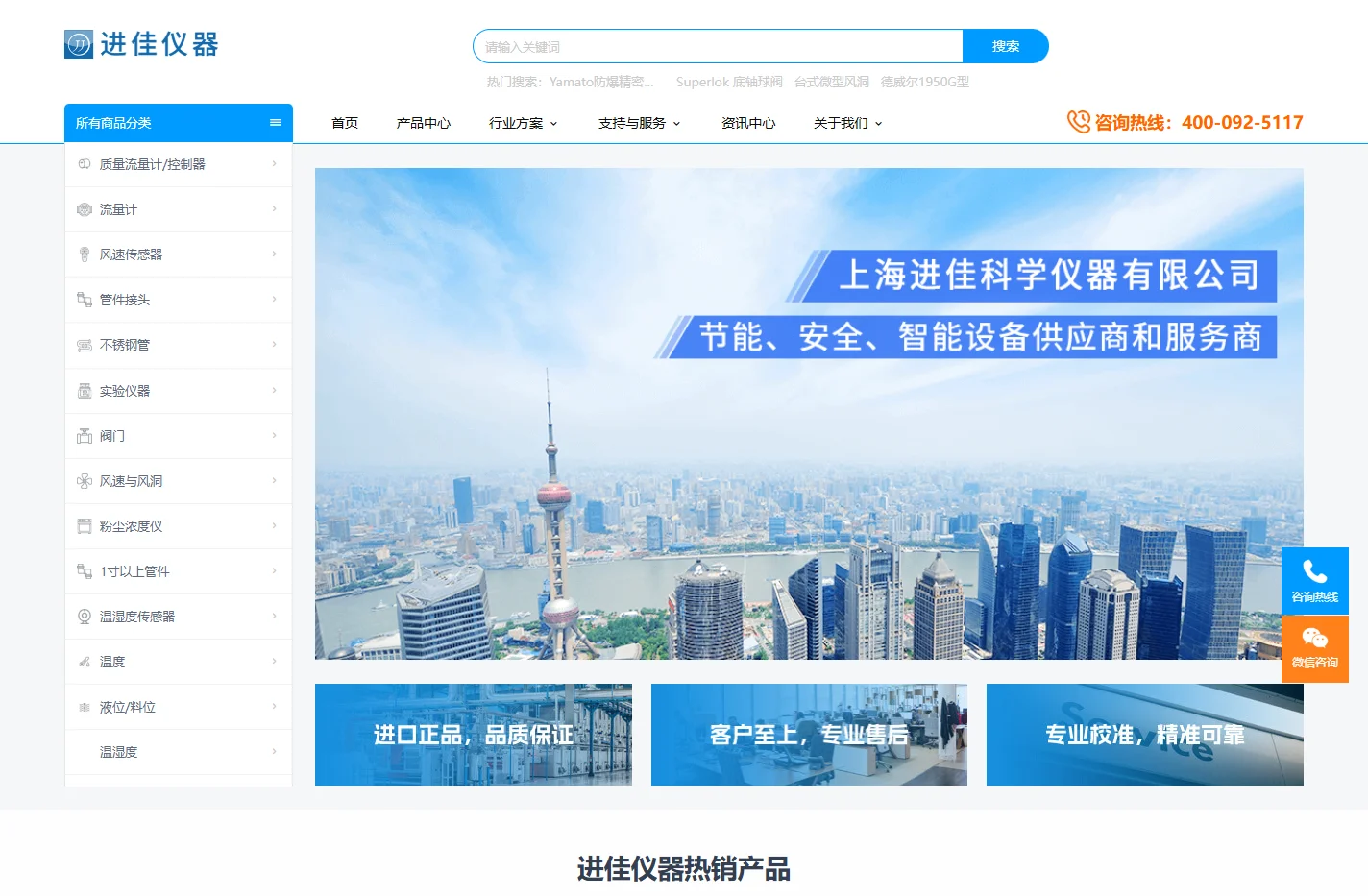 HORIBA质量流量计/流量控制器_Dwyer差压表/差压变送器/压差开关 - 上海进佳科学仪器有限公司