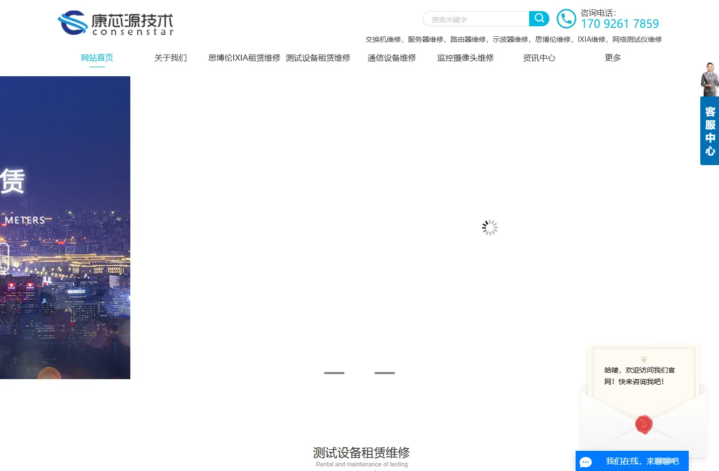 网络测试仪损伤仪打流仪分析仪仿真仪思博伦IXIA示波器租赁交换机OLT路由器数通防火墙监控球机摄像头维修