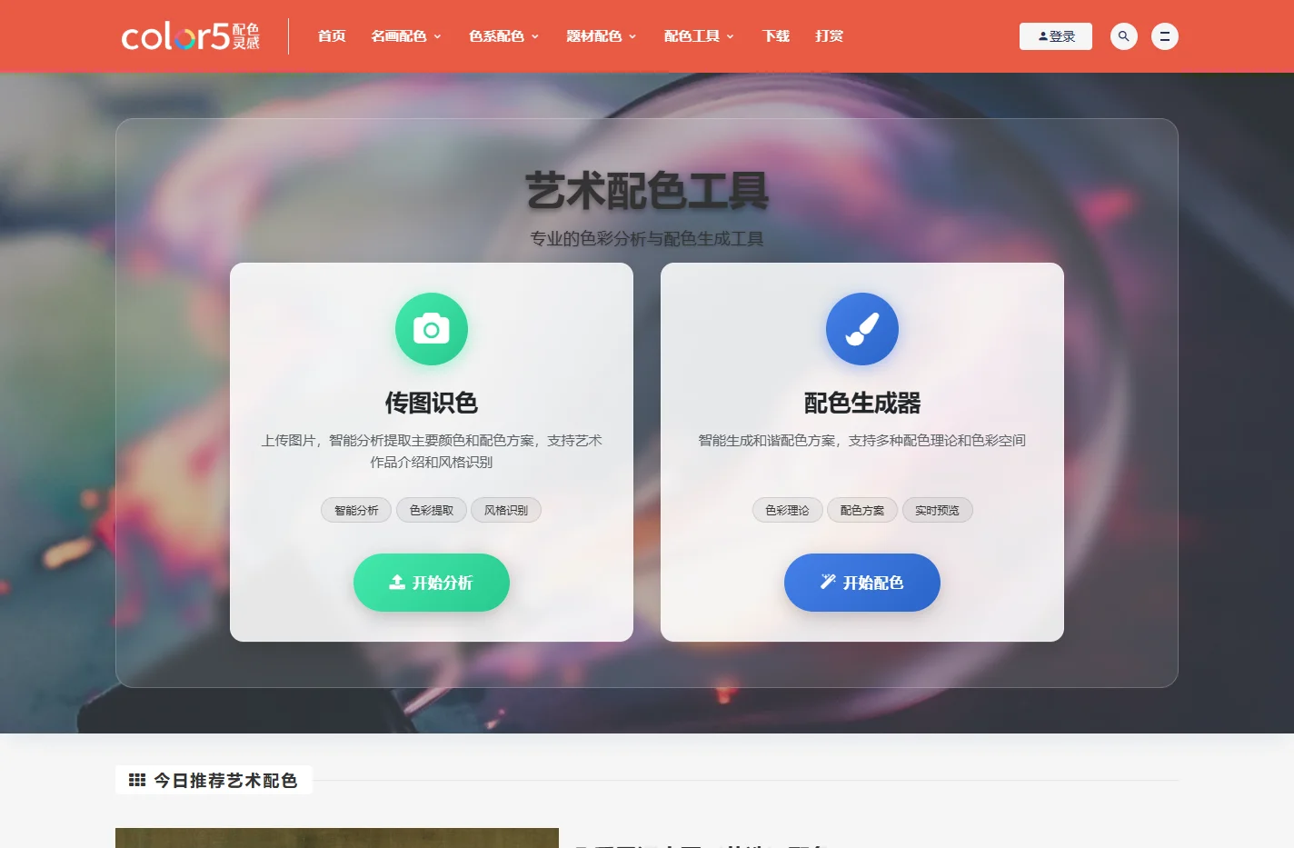配色网|世界名画配色|流行色|配色灵感搭配网站