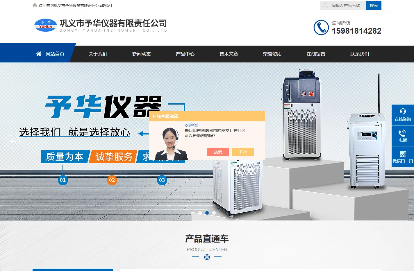 巩义市予华仪器有限责任公司(河南予华仪器官网)