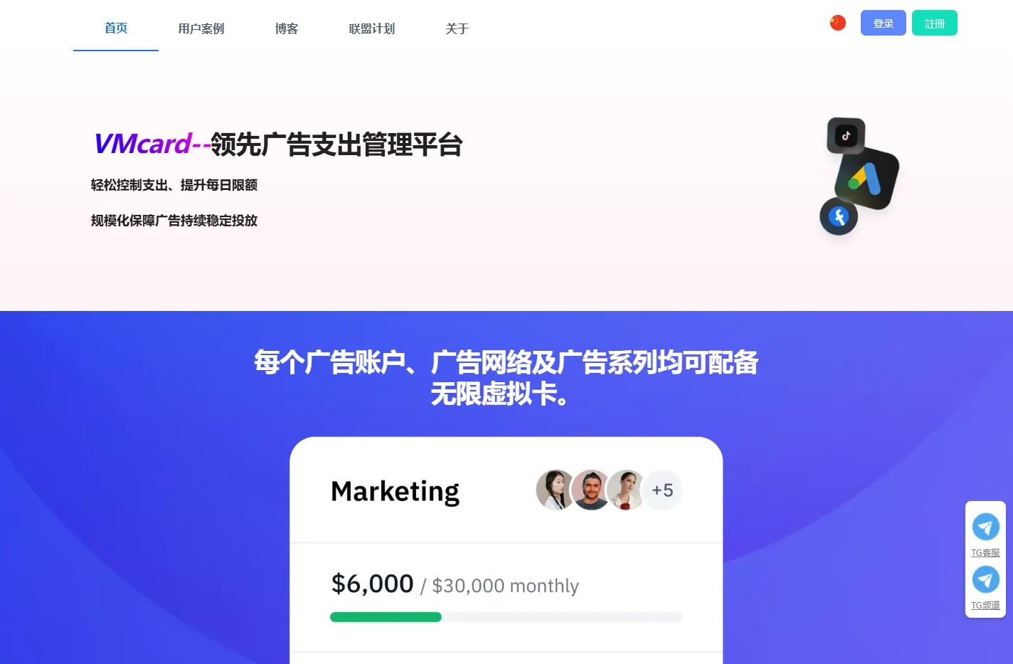 vmcardio.com 企业虚拟卡发卡平台