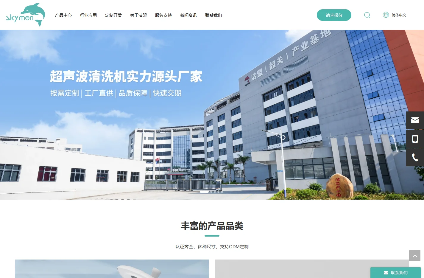 超声波清洗机厂家-定制超声波清洗机-批发超声波清洗机-韶关市洁盟超声科技有限公司