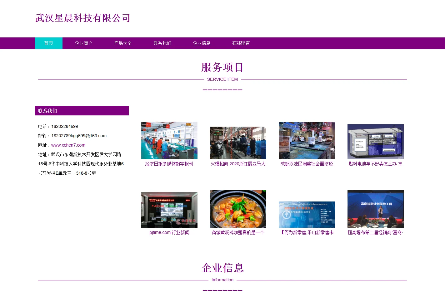 单店商城系统-b2c电商系统-武汉星晨科技有限公司