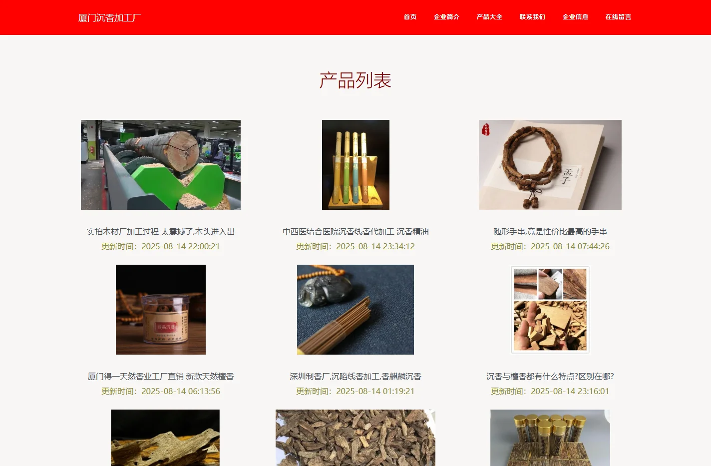 阿龙沉檀材料批发总部 厦门沉香批发,厦门沉香加工厂