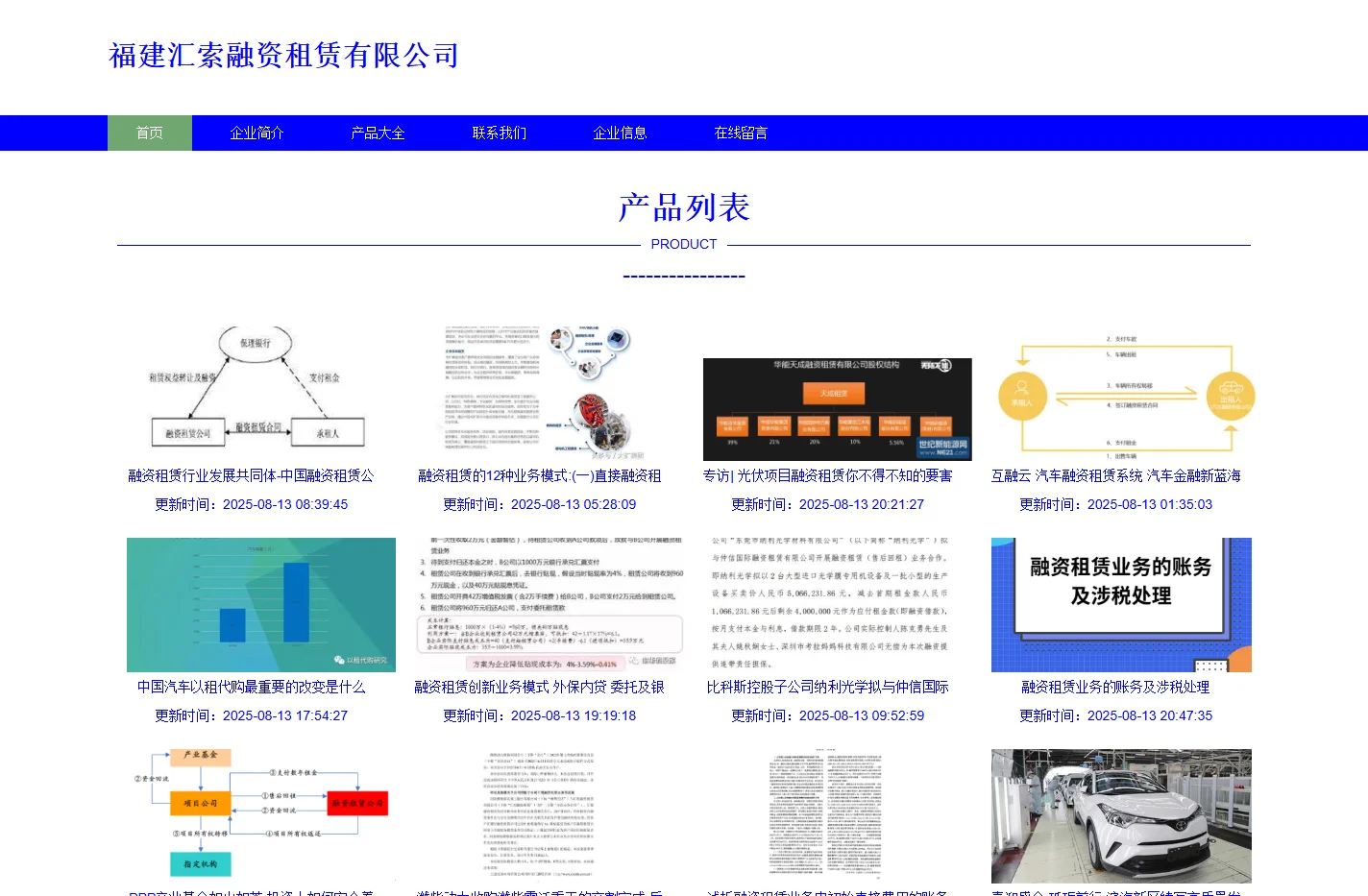 福建汇索融资租赁有限公司