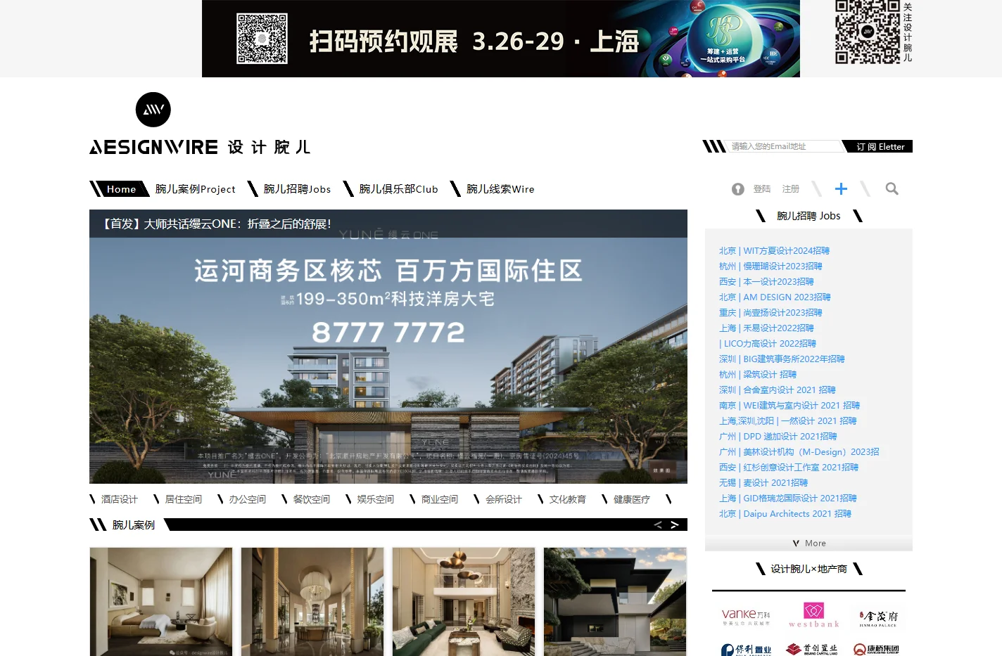 设计腕儿-最具价值的室内设计媒体服务平台 -
