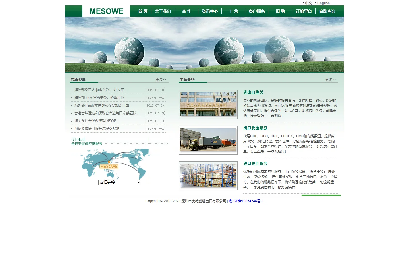中魏国际(香港)有限公司