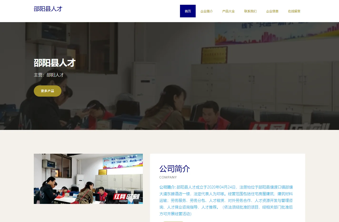 邵阳县人才网【邵阳县人力资源和社会保障局官方网站】免费招聘|邵阳县人力资源市场|邵阳县招聘网