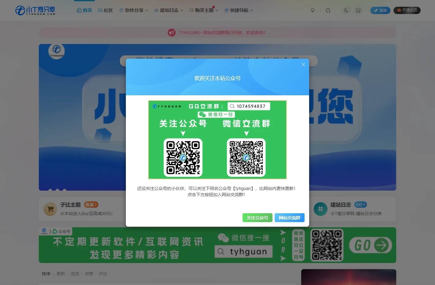 小T爱分享网(小T博客)-热爱分享点滴的博客小站-TYHGUAN.COM