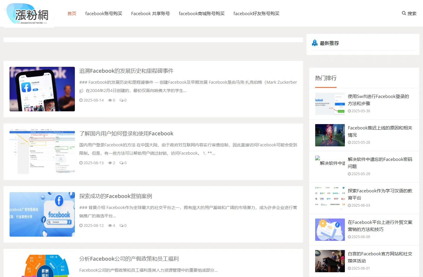 facebook账号购买,Facebook 共享账号,facebook商城账号购买,facebook好友账号购买