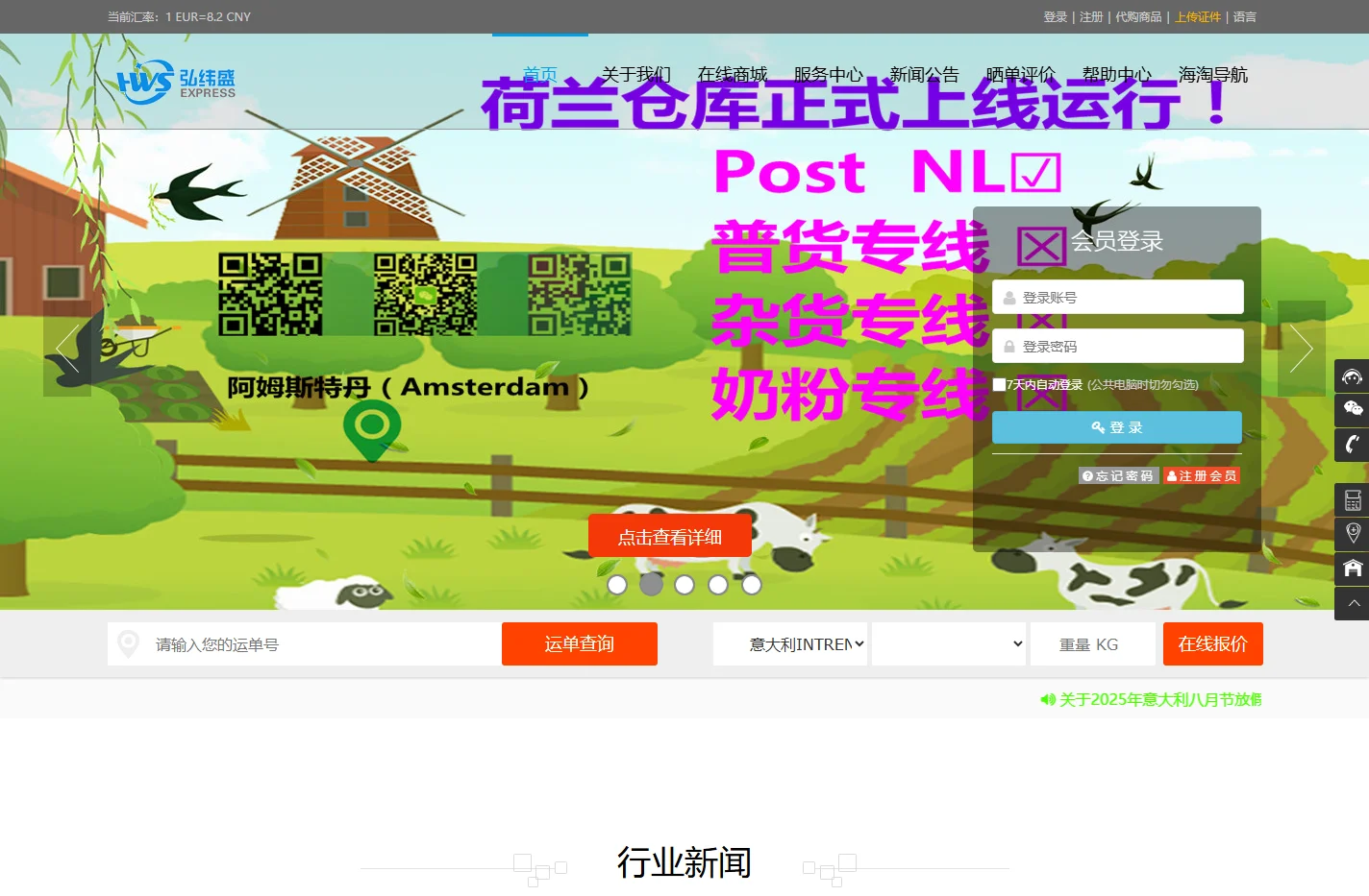HWS转运公司|致力于澳欧洲海淘转运中国服务