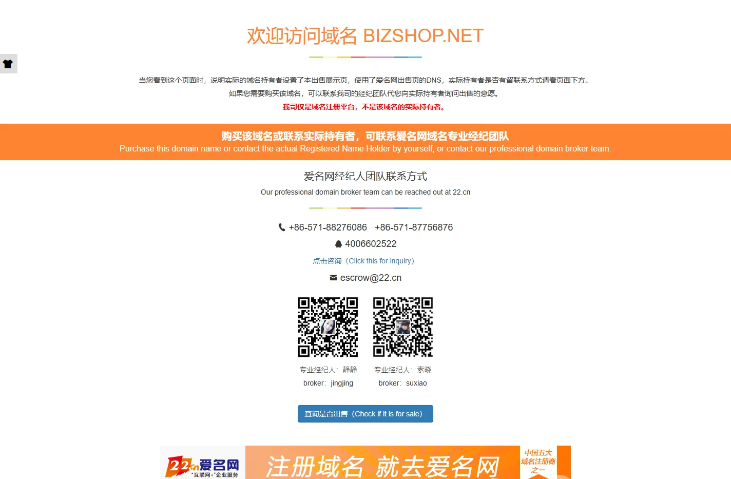 bizshop.net域名出售