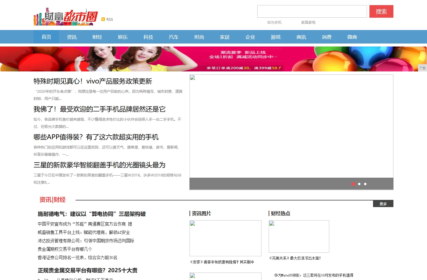 财富都市圈_打造最专业最全面财富资讯平台