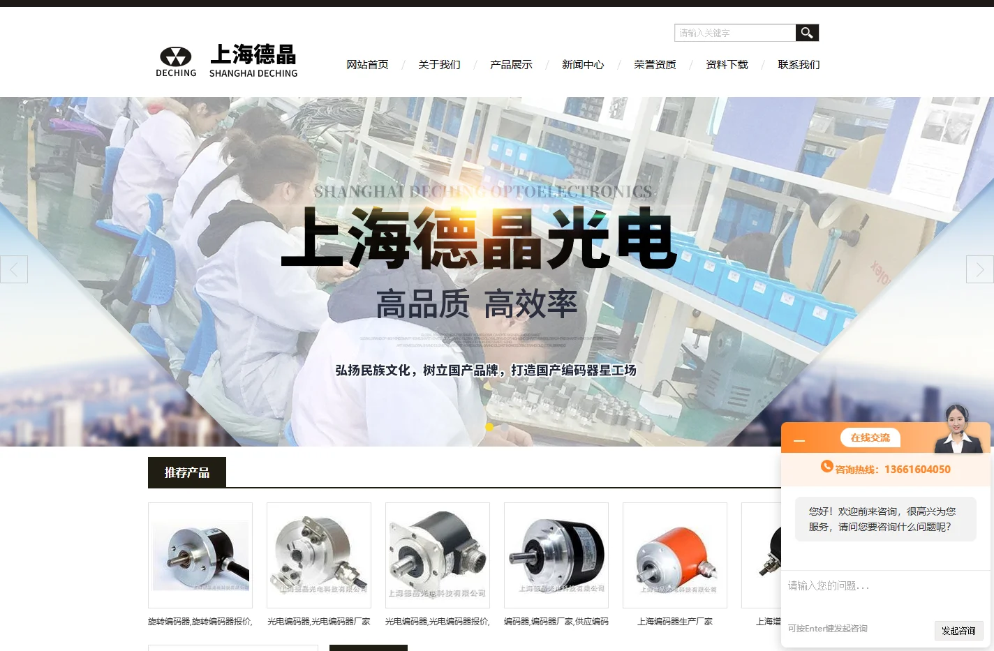 增量编码器厂家-工业|光电编码器厂家-上海德晶光电科技有限公司