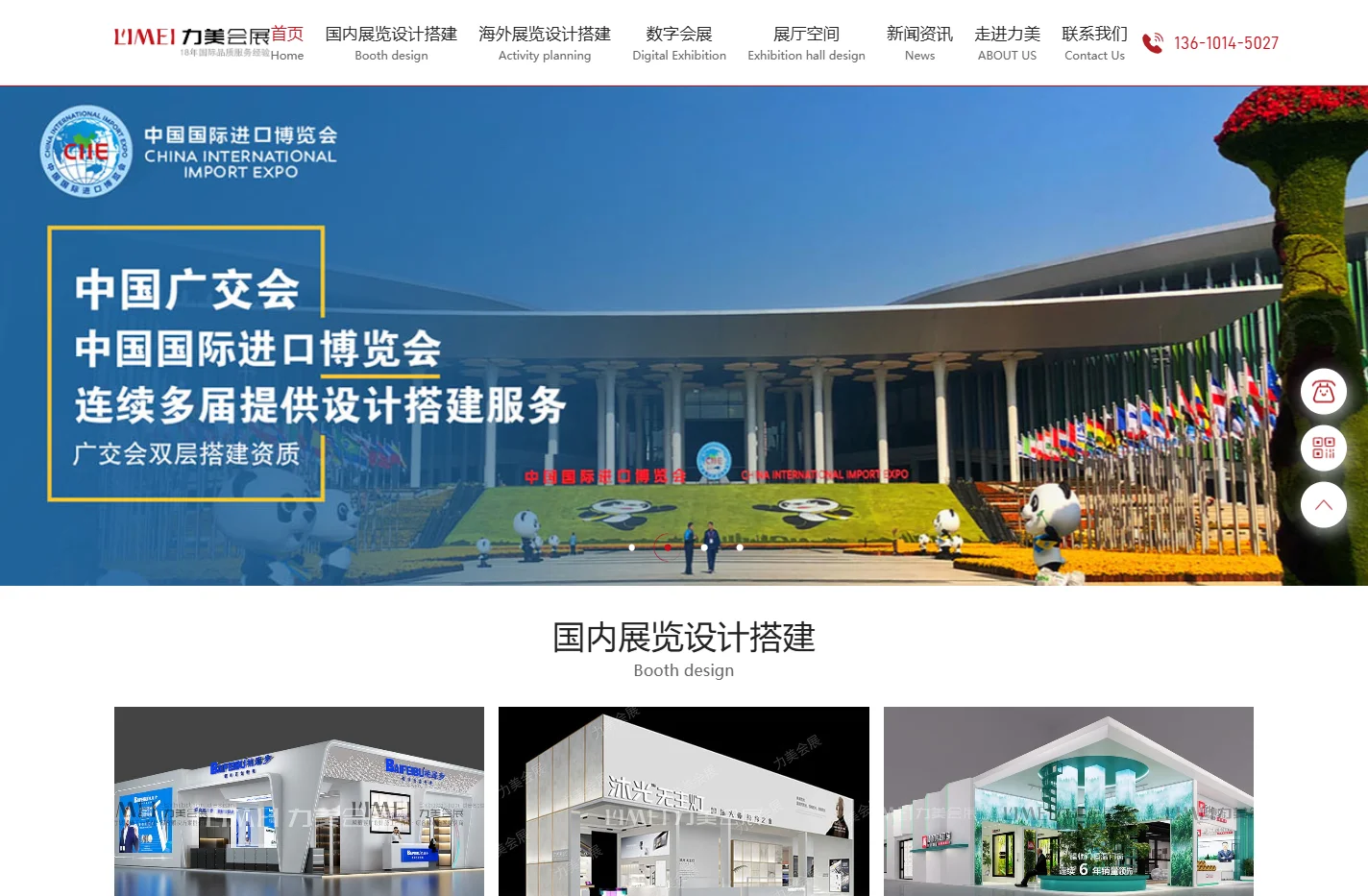 广州展台搭建公司_广州展会设计_广州展台设计搭建工厂_力美会展