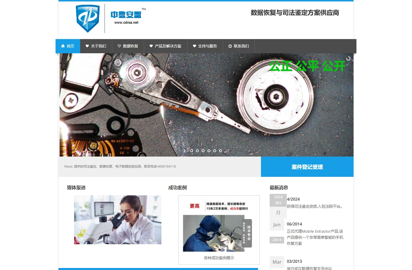 司法鉴定中心 专注于司法鉴定与数据恢复方案