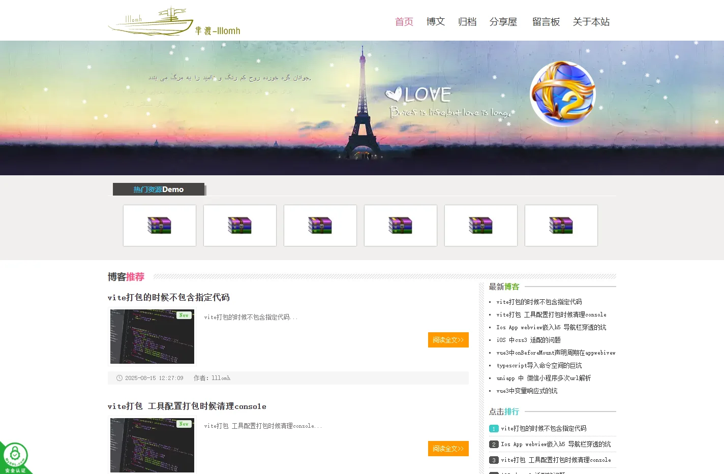 首页,芈渡,lllomh,前端开发,程序设计,HTML5, CSS3,JSON,prototype/jQuery/YUI