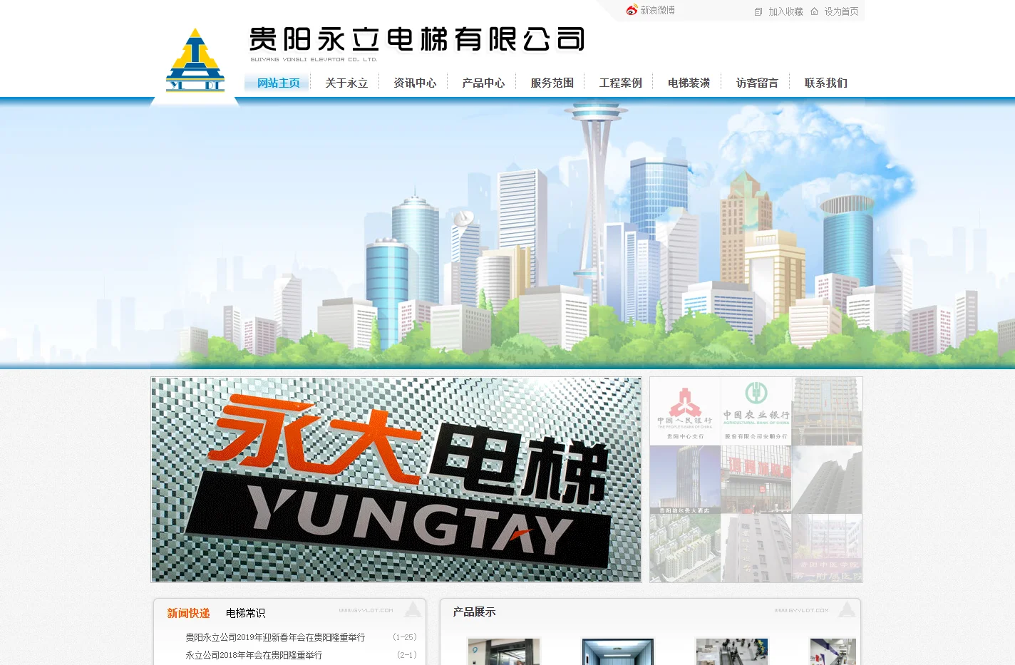 贵阳永立电梯有限公司-专业的贵阳电梯公司提供贵阳电梯销售贵阳电梯安装等服务