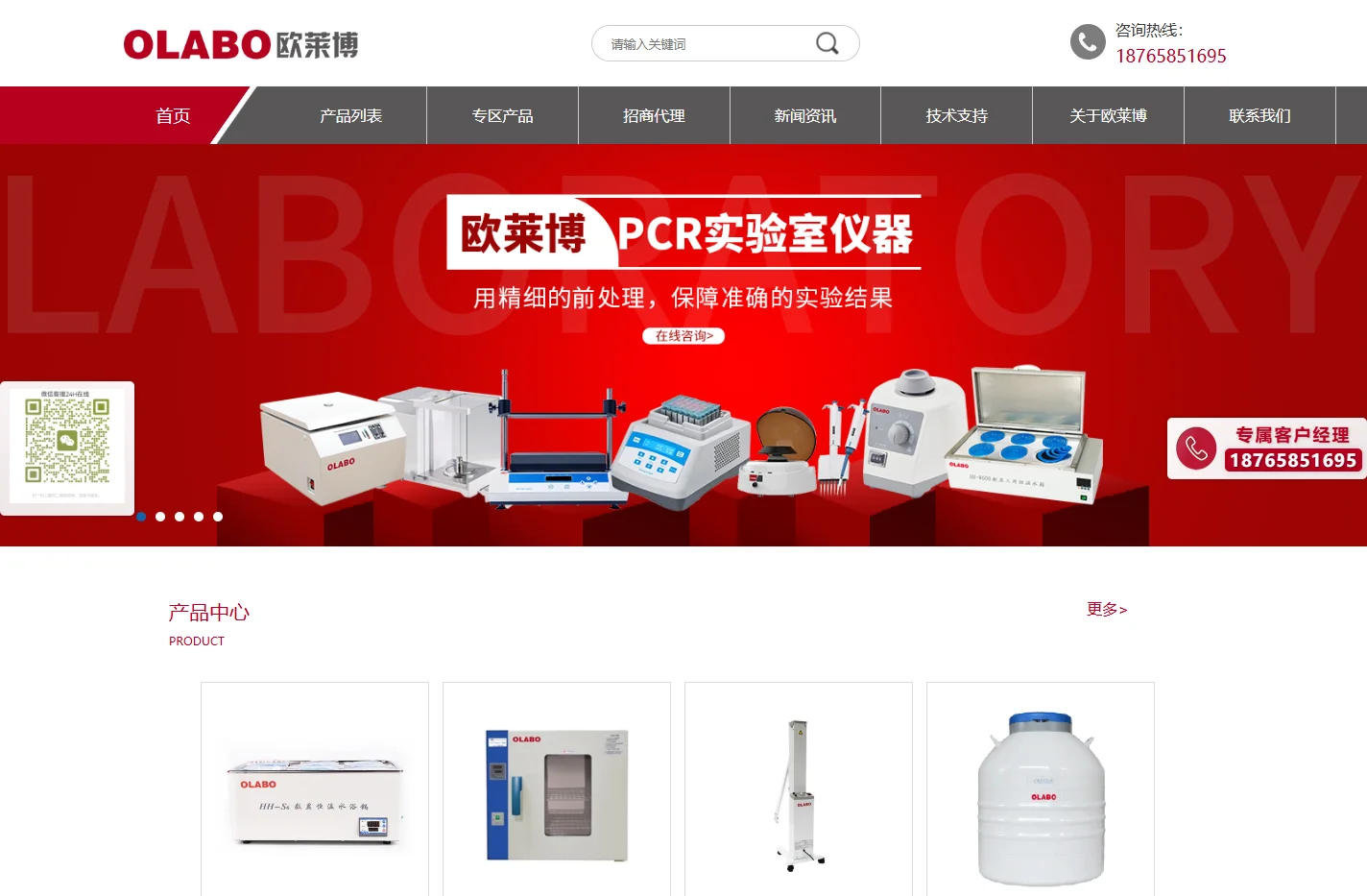 消毒灭菌设备/样品前处理/山东欧莱博仪器有限公司/OLABO