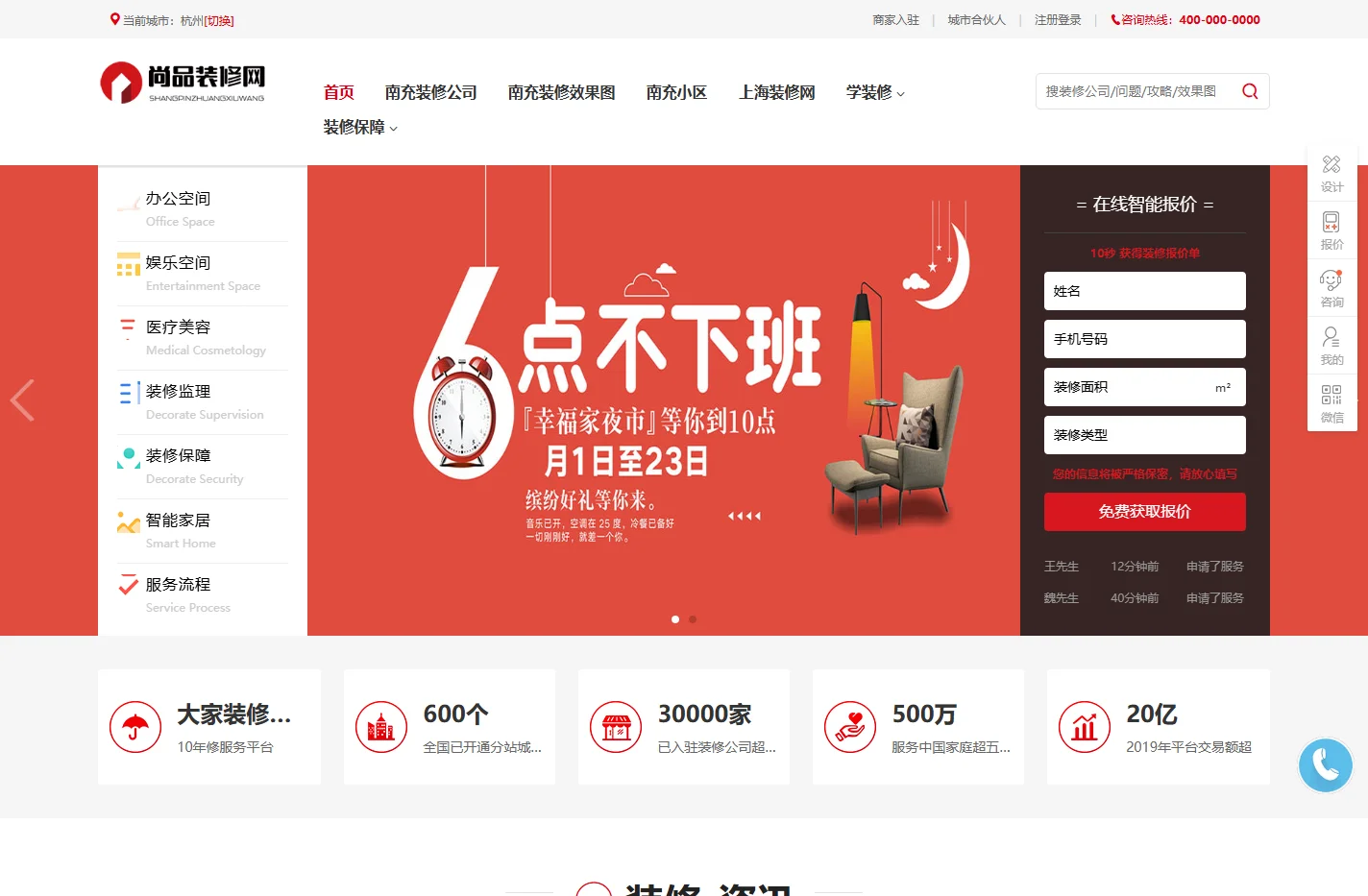 南充装修装饰网-南充装修装饰公司-南充别墅装修设计