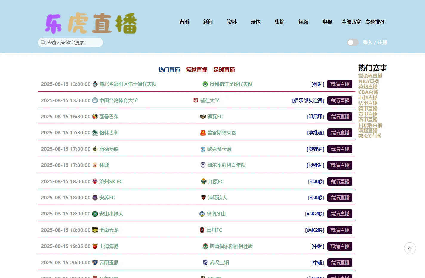 乐虎直播_乐虎直播nba_nba直播乐虎体育