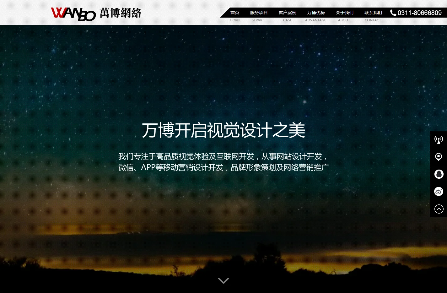 石家庄网络公司,石家庄网站建设,石家庄网站制作,石家庄微信开发,石家庄小程序开发,石家庄APP开发,石家庄软件开发,管理