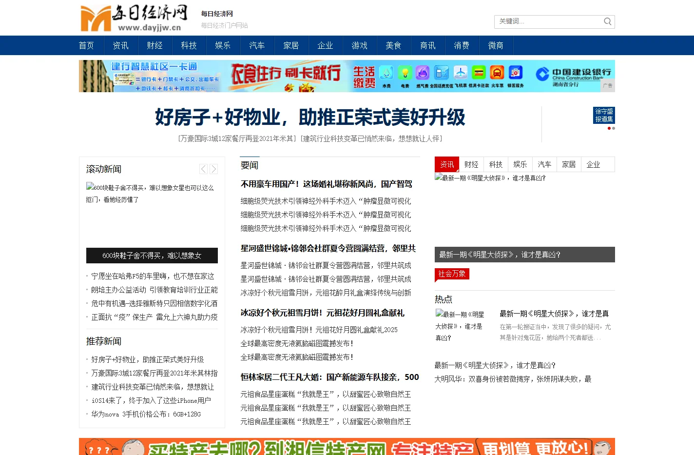 每日经济网_每日经济门户网站