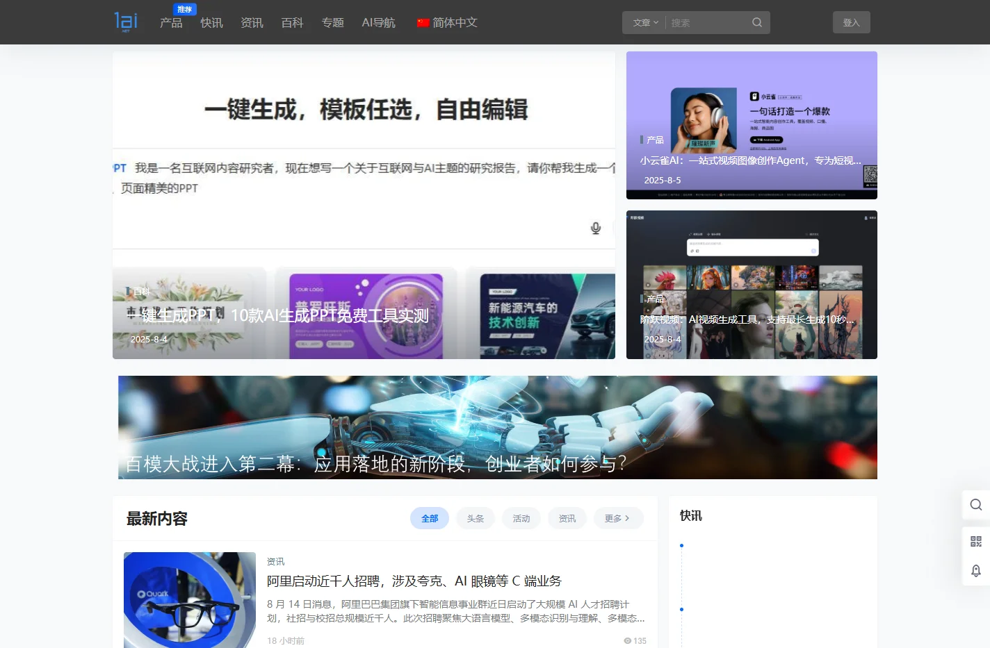 AI-人工智能-1ai.net - 一站式AI平台
