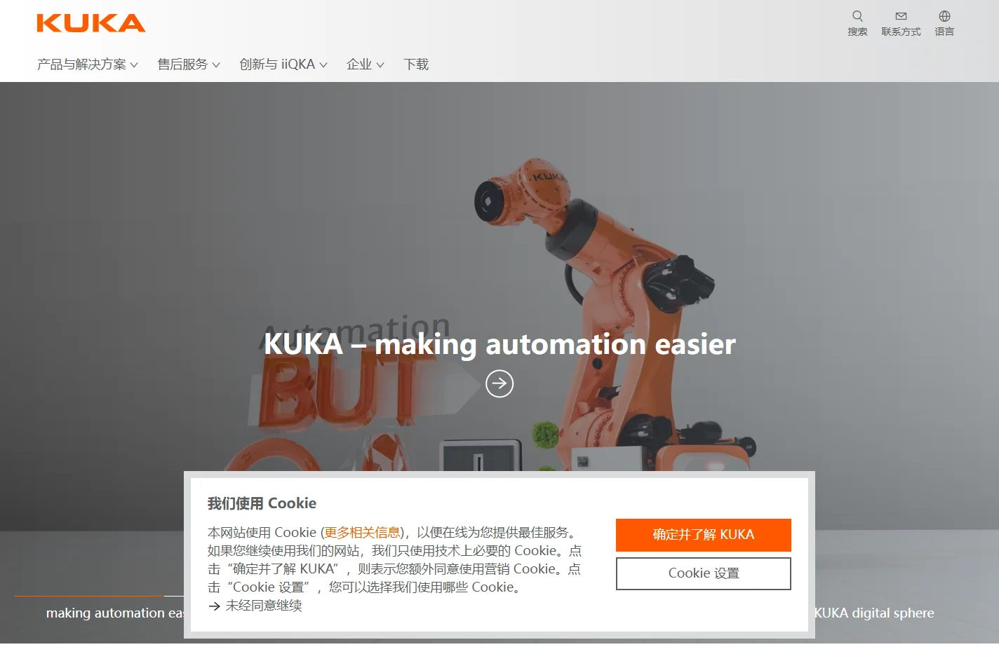 工业机器人-工业自动化设备-工业机器人自动化解决方案 | KUKA AG
