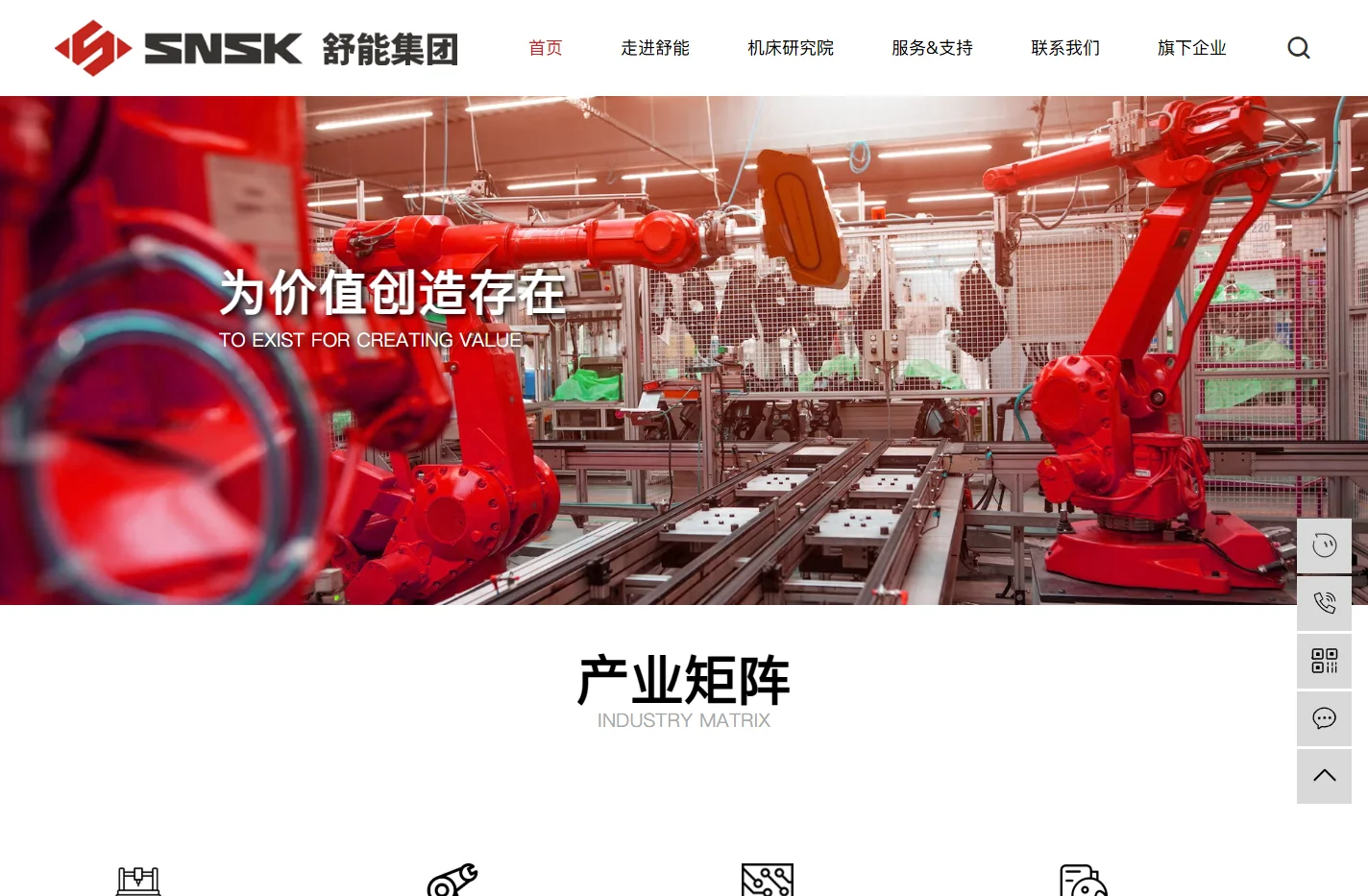 浙江舒能工业集团有限公司_舒能数控_畅能精机_台旭数控