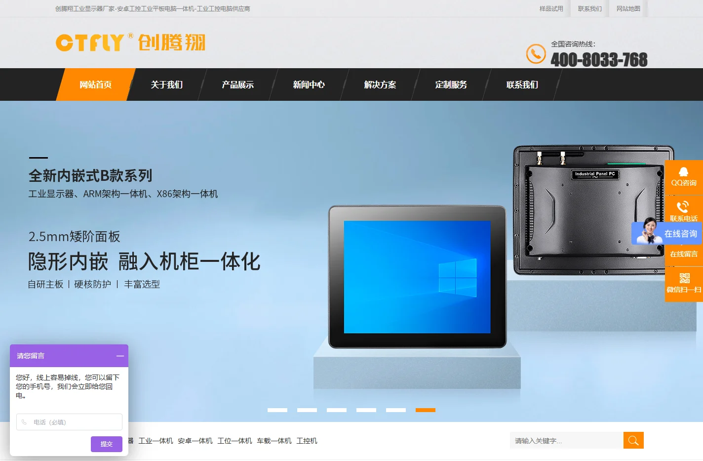 工控一体机_工位一体机_工控机生产厂家_深圳市创腾翔电子科技有限公司