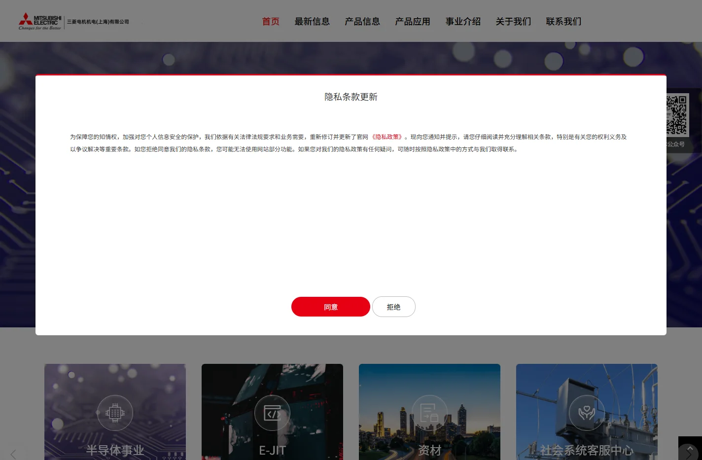 三菱电机机电(上海)有限公司