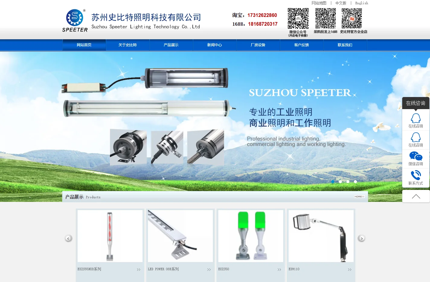 【官网】工业照明丨商业照明丨工作照明-苏州史比特照明科技有限公司