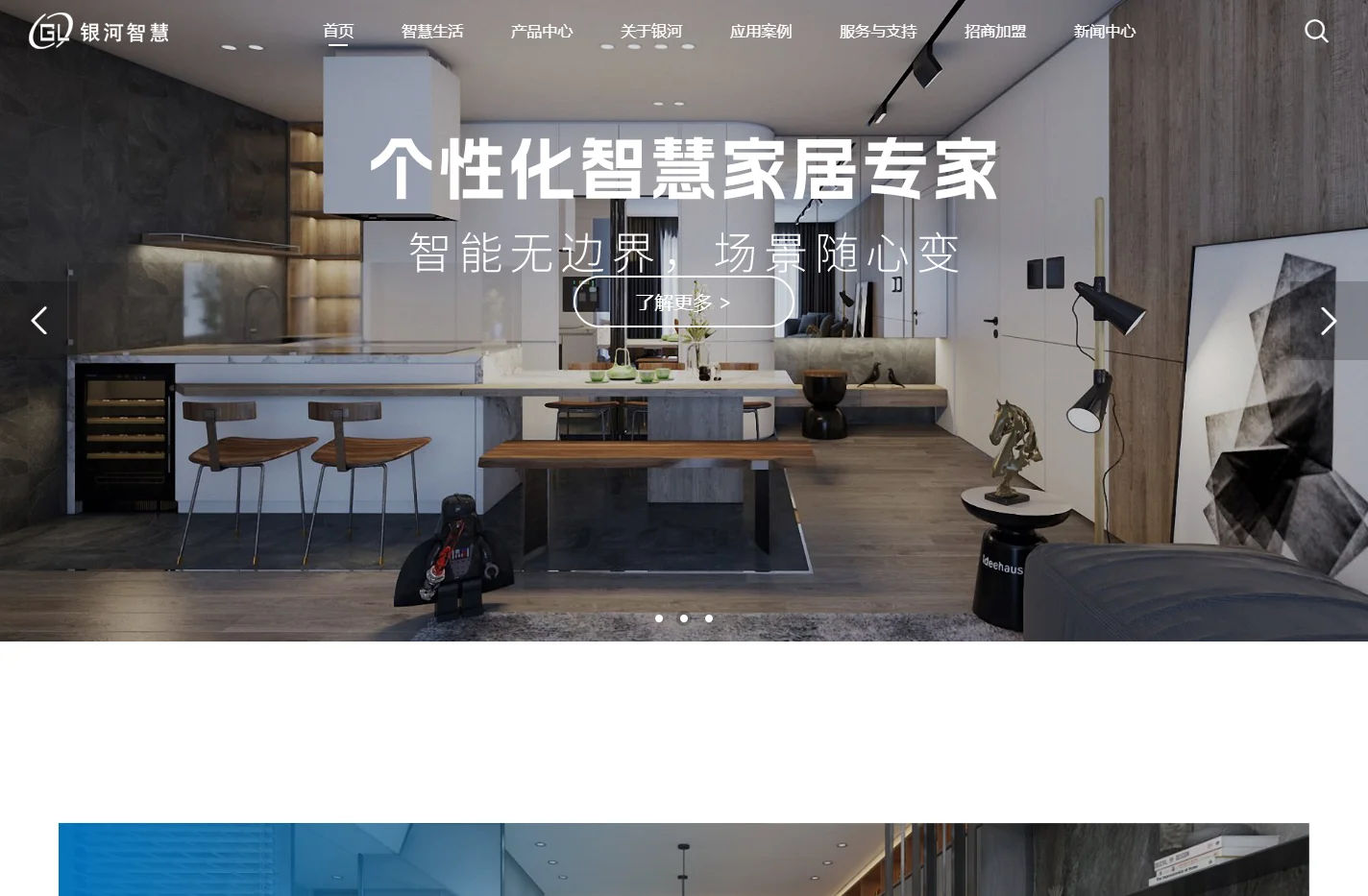 佛山市银河兰晶科技股份有限公司
