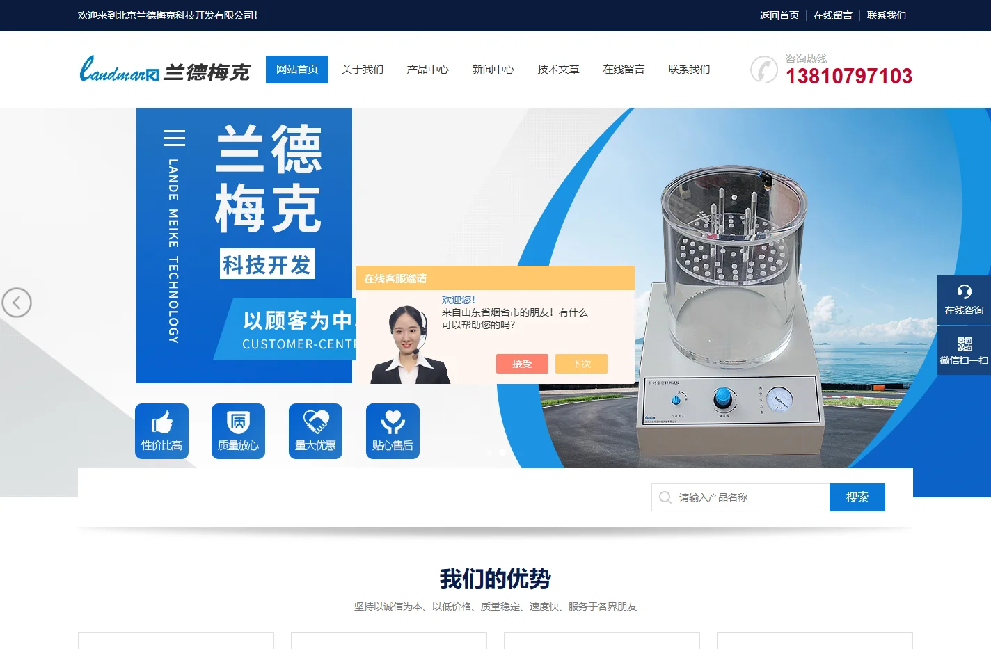 密封测试仪-无损密封测试仪厂家-兰德梅克