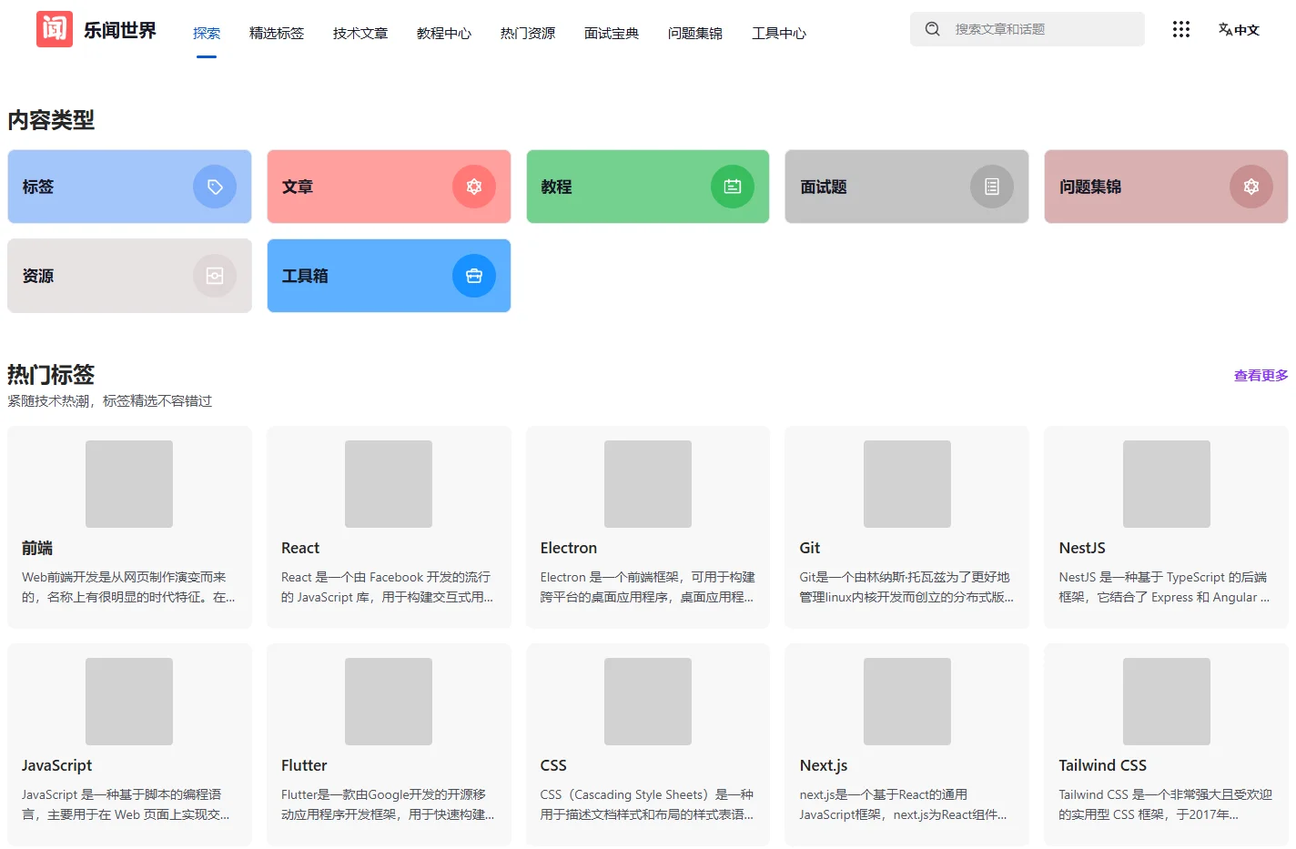探索编程世界，技能提升从这里开始 - 乐闻世界