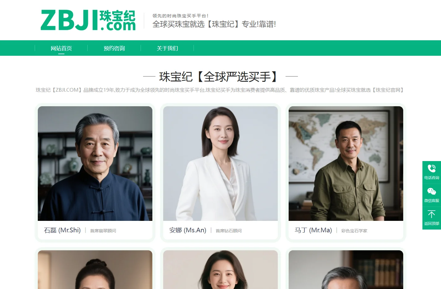 珠宝纪【ZBJI.COM】全球珠宝买手【珠宝纪官网】
