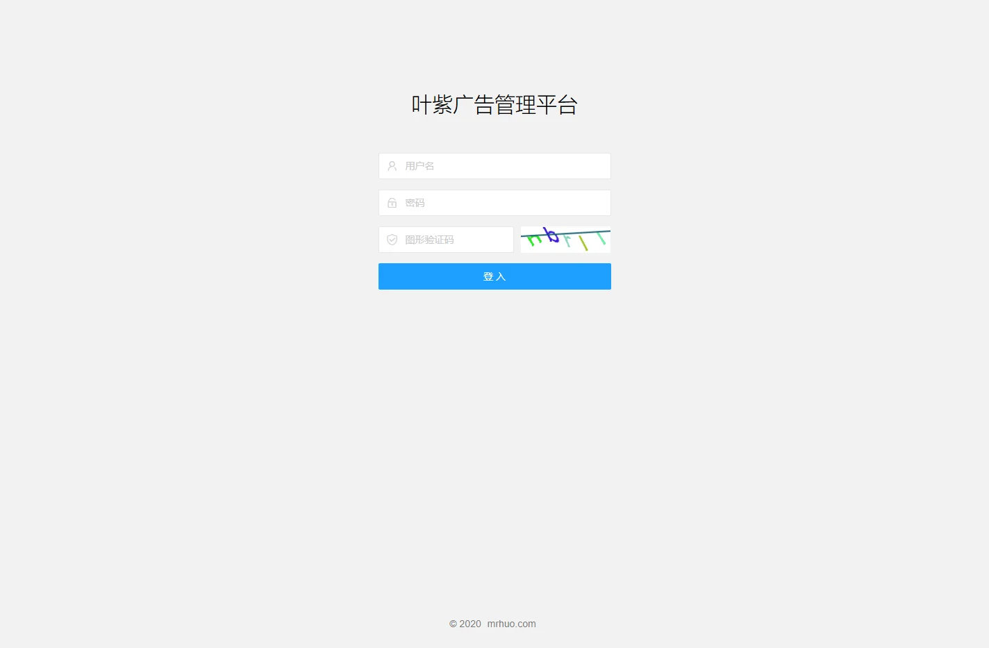 叶紫广告管理平台