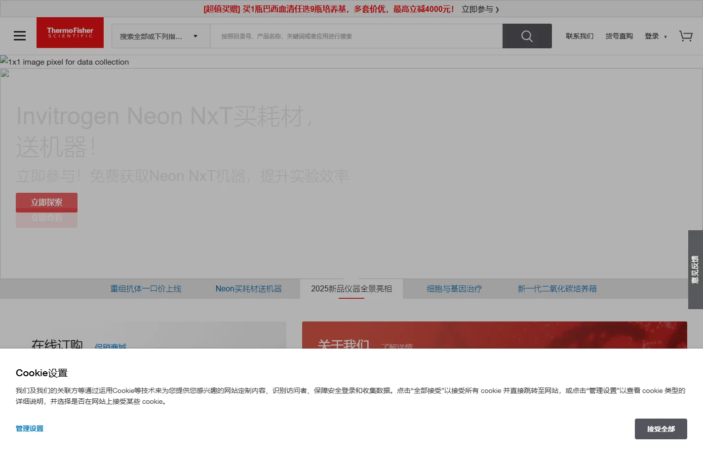 赛默飞世尔科技中国官网 | Thermo Fisher Scientific – CN | Thermo Fisher