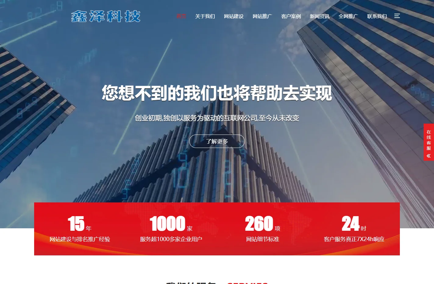 滁州鑫泽信息科技有限公司-网站建设_百度360抖音推广_包年排名