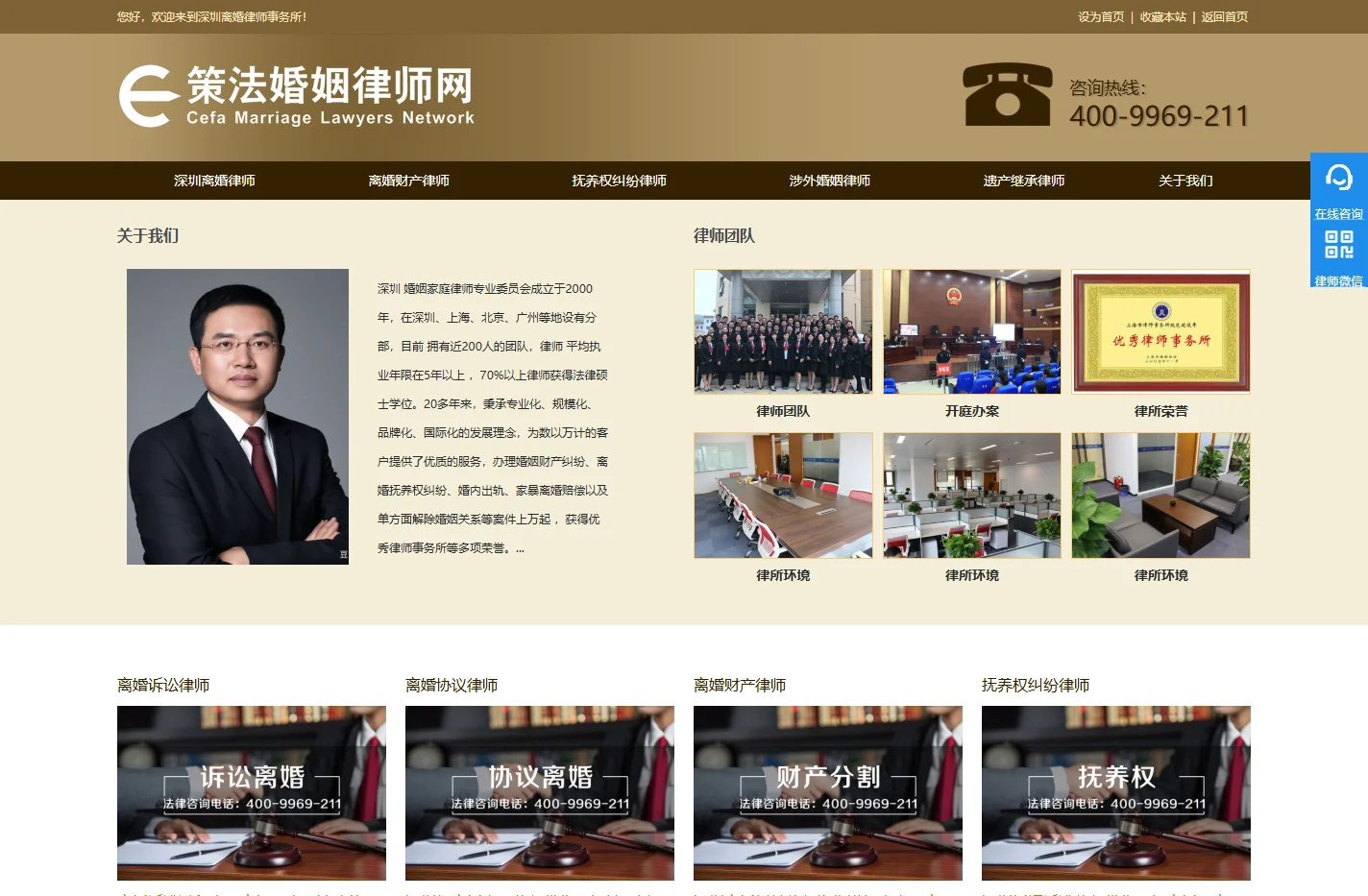 深圳离婚律师咨询「在线免费」华荣深圳婚姻律师事务所专办离婚纠纷案件